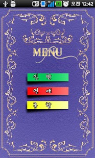 How to get 해결의 책 - Advanced 1.1.2 mod apk for pc