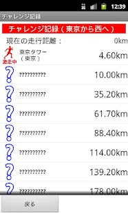 How to mod 走ログ 1.0.1 apk for pc