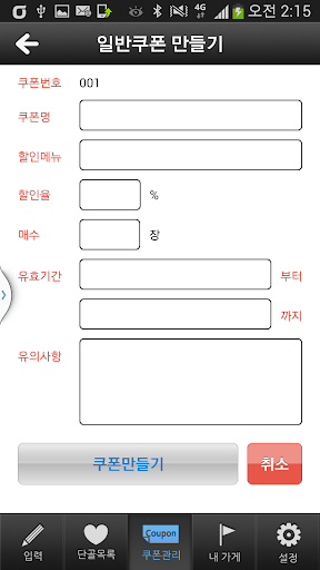 【免費生活App】남노갈비 가맹점-APP點子