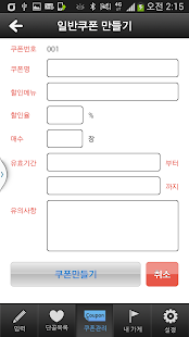 남노갈비 가맹점 Screenshots 3