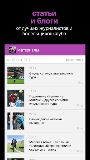 【免費運動App】Фиорентина+ Sports.ru-APP點子