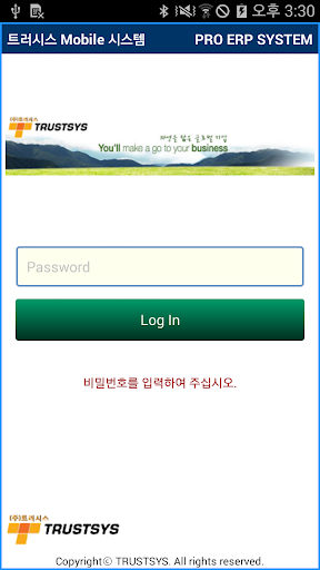 주 트러시스 Mobile 바코드 시스템