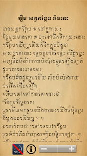 Lastest Khmer Katelok Collection APK for Android