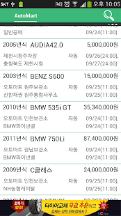 How to install 자동차공매(중고차) 1.3.3 unlimited apk for bluestacks