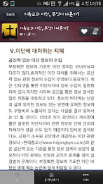 기독교&이단 poster 4