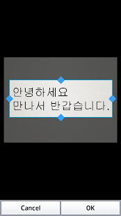 Text Scanner Korean (OCR) - náhled