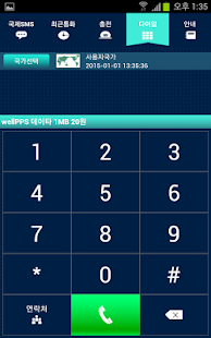 How to download WELL PPS - 위너스텔 선불폰 1.0.0.19 mod apk for laptop