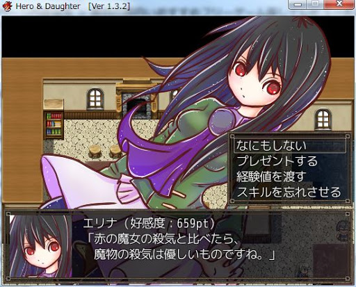 Hero And Daughter Had のキャラ雑感 印象 使い勝手 無料の面白いおすすめフリーゲーム探してレビューたまに攻略