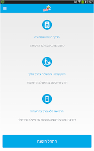 הזמנת מיכלי CO₂ שטראוס מים Screenshots 4