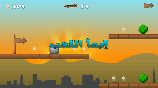 الطريق الى كابول - لعبة Screenshots 4