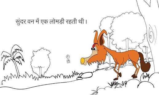 Free Hindi Kids Story By Pari #16 APK for PC