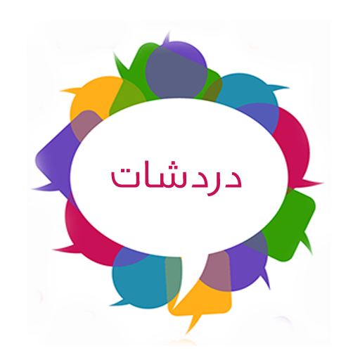 دردشات LOGO-APP點子