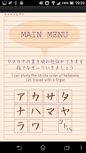 How to download Simple katakana tracing patch 1.0 apk for pc