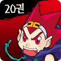 [20권]마법천자문 Pre-Book logo