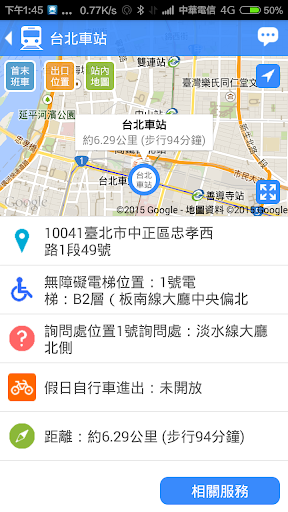 免費下載旅遊APP|捷運輕鬆查 - 運票價與行駛時間查詢 app開箱文|APP開箱王