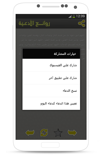 【免費娛樂App】روائع الأدعية-APP點子