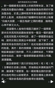 【免費書籍App】九把刀之殺手系列-APP點子