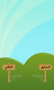 تعلم العد Screenshots 1