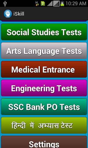 【免費教育App】iSkill, Online Test Series-APP點子