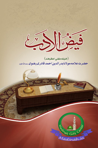 Faizul Adab Darsi Book