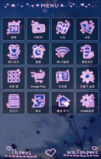 免費下載個人化APP|LOVE and SKY for[+]HOME app開箱文|APP開箱王