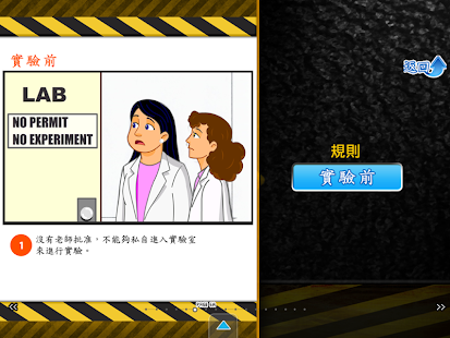 How to mod 科學概論（中文繁體版） patch 2.1 apk for bluestacks