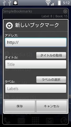 SimpleBookmarksのおすすめ画像3