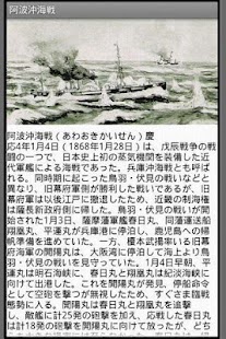 How to install 幕末軍艦140艦データベースアプリ 1.0 apk for pc