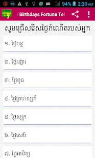 How to get Khmer Birthday Fortune Teller patch 1.2 apk for pc