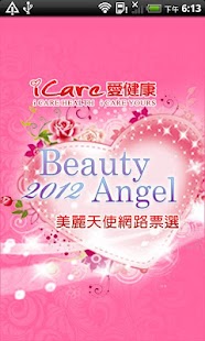 How to mod iCare美麗天使 3.2 mod apk for pc