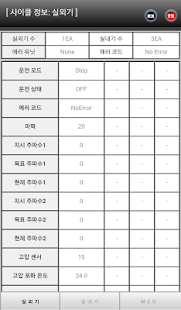 S-Net Mobile V2 KR Screenshots 11