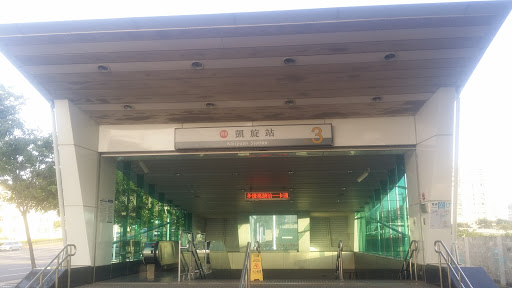 高雄捷運凱旋站三號出口