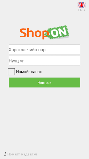 Shopon Merchant