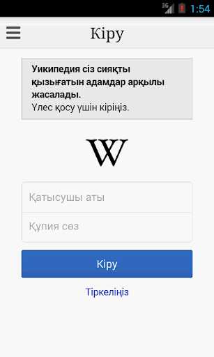 【免費教育App】Қазақша Уикипедия-APP點子