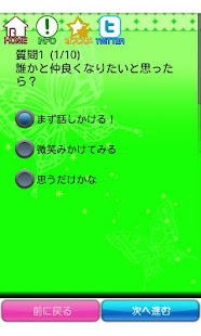 How to install 自分を好きになる　5つの診断 for Android patch 1.3 apk for pc