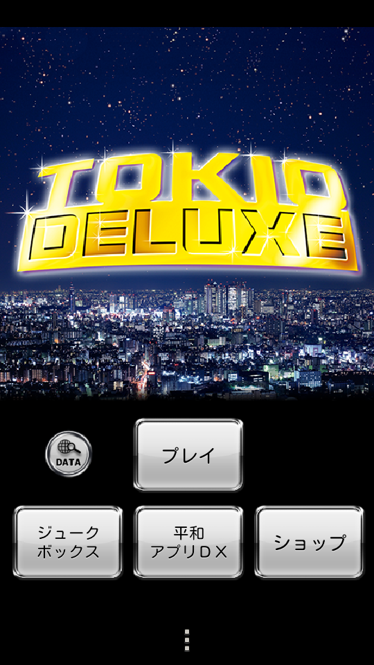 パチンコ CRAトキオデラックス Screen 2