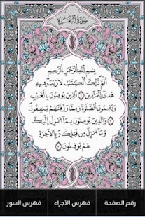How to install Al Quran Al Kareem - Warsh 1.1.3 apk for laptop