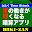 頭の働きの良くなるアプリ：ひき算 Download on Windows