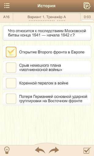 【免費教育App】ЕГЭ-2013. История /Lite-APP點子