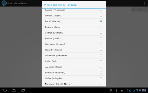 Pronunciation Tester Screenshots 5
