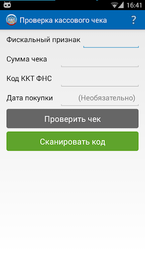 【免費商業App】Проверка кассового чека-APP點子