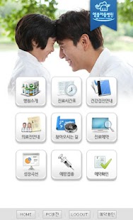 How to get 엠블아동병원 lastet apk for laptop