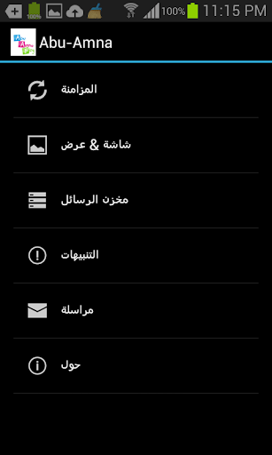 【免費新聞App】Abu-Amna | أبوآمنـة-APP點子