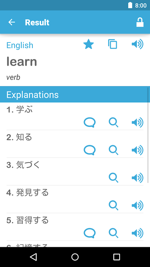 Japanese DictionaryTranslator Android Apps on Google Play