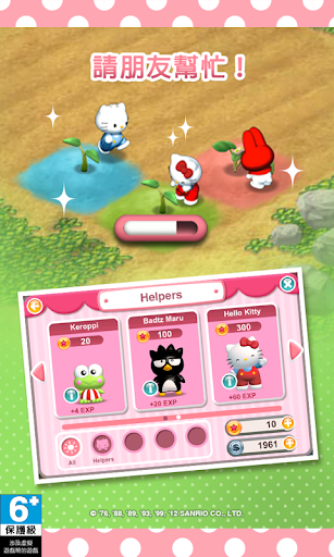 免費下載街機APP|Hello Kitty夢想花園 app開箱文|APP開箱王