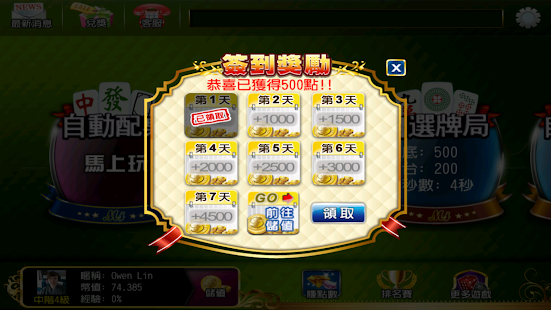 How to mod 愛玩咖麻將 lastet apk for android