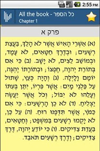 How to install Psalmoid - Tehilim lastet apk for pc