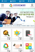 소방기술인협회 APK Download for Android