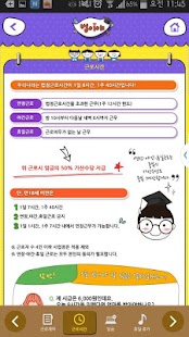 법이야 Screenshots 2