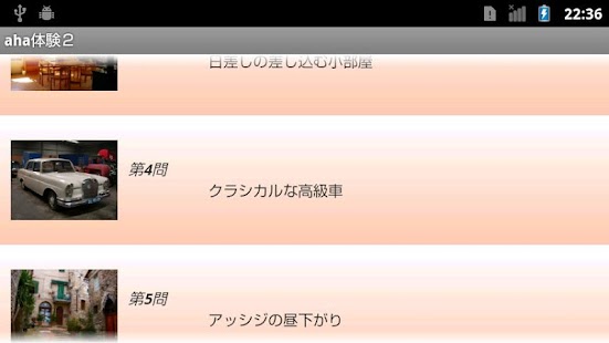 Download 2 aha experience APK for PC